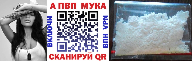 Купить закладки Бронницы Альфа ПВП СК КРИС
