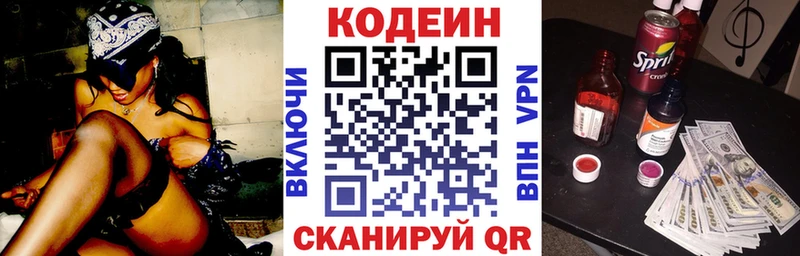 Купить где  Бронницы  Кодеиновый сироп Lean Purple Drank 