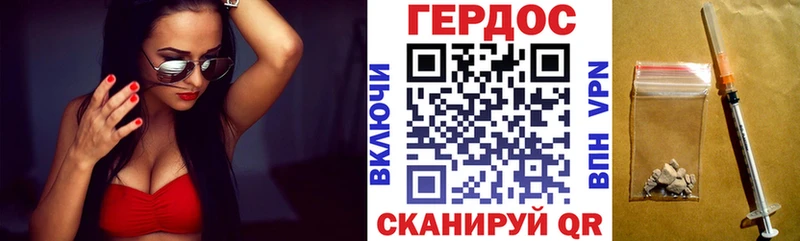 ГЕРОИН хмурый Купить где Бронницы