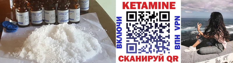 Кетамин ketamine  Купить  Бронницы 